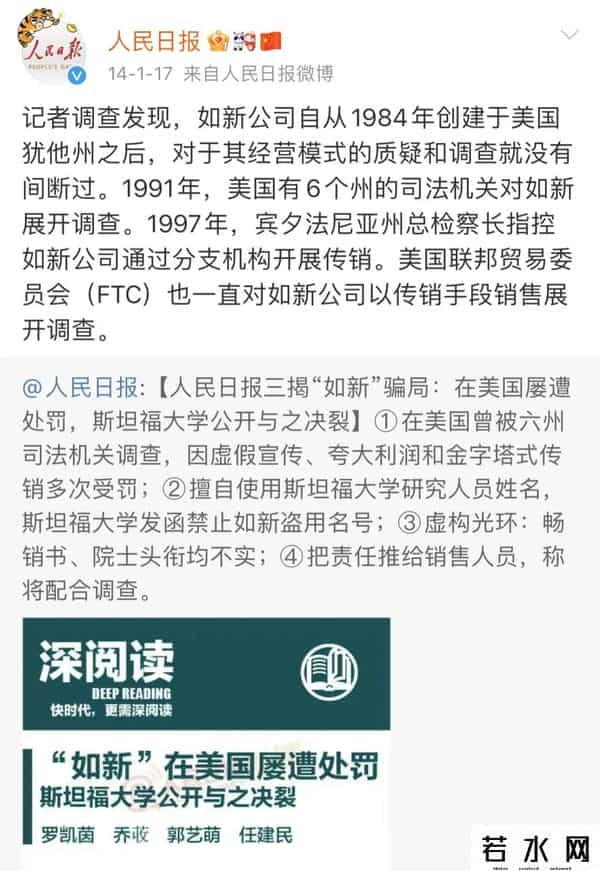 如新奖金制度,起底武汉疫情所涉的如新:年薪百万、频繁组织活动,计划去维也纳