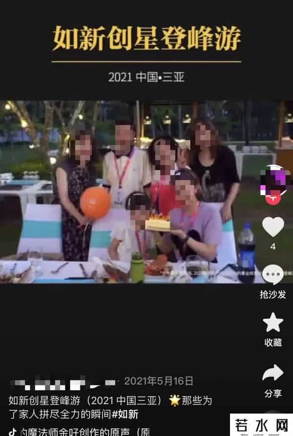 如新奖金制度,起底武汉疫情所涉的如新:年薪百万、频繁组织活动,计划去维也纳