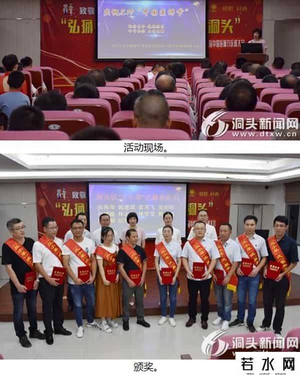 林莹莹,洞头区“中国医师节”庆祝大会:表彰“兰小草”式医师