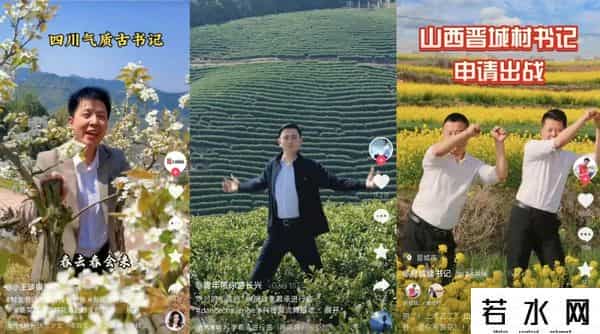 尬舞,乡村干部“魔性尬舞”促文旅，怎么看？