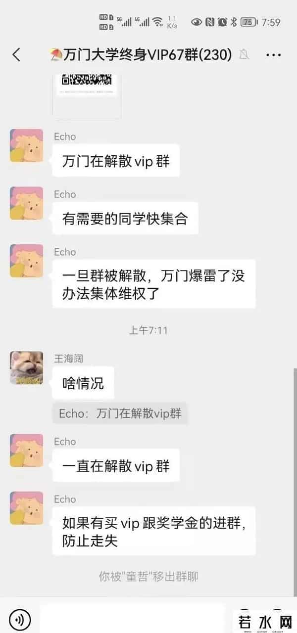 万门大学跑路,太突然，“万门大学”爆雷，创始人跑路