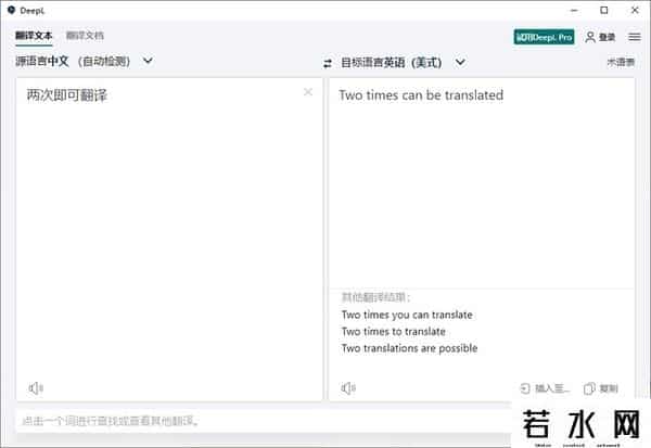 deepl,真的比谷歌翻译还好用？翻译神器DeepL体验