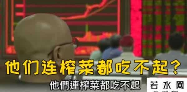 吃不起榨菜,大陆吃不起榨菜?台湾网民受不了了:拉低台湾智商