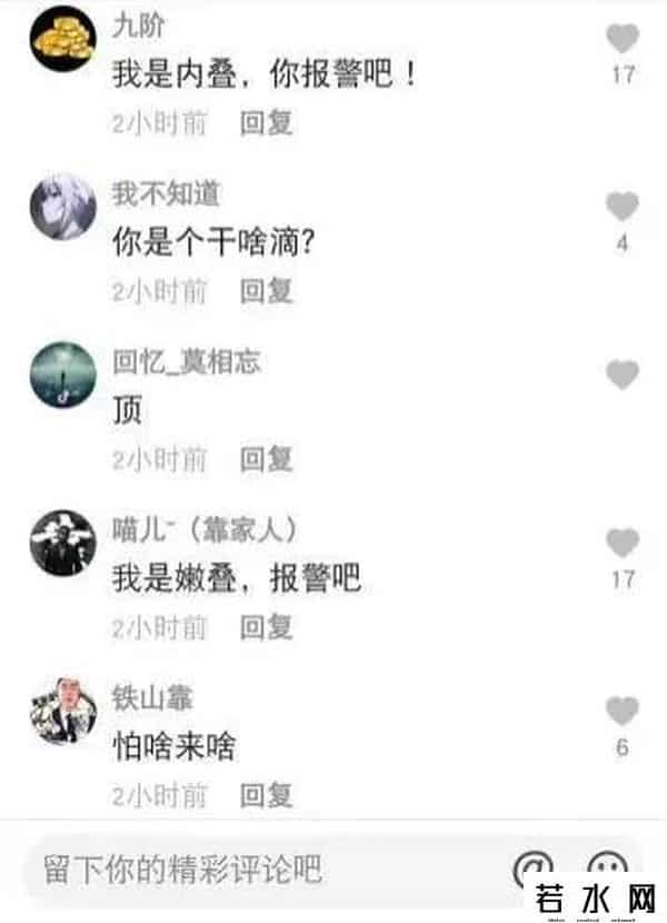 铁山靠是谁,要凉凉!铁山靠或将彻底被封杀,网友:脏话成了顶流