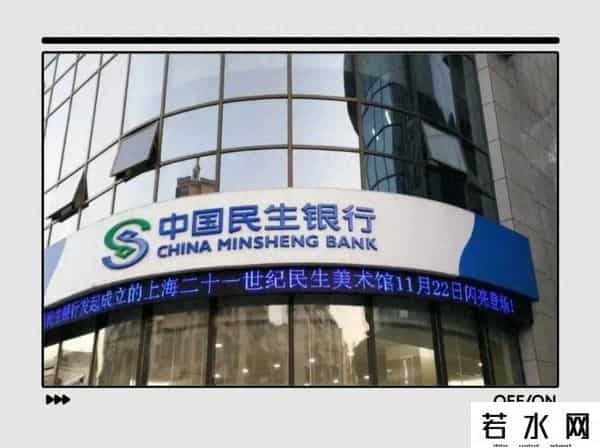 民生银行暴雷,民生银行深陷信用卡坏账危机：60亿不良资产甩卖背后的隐忧