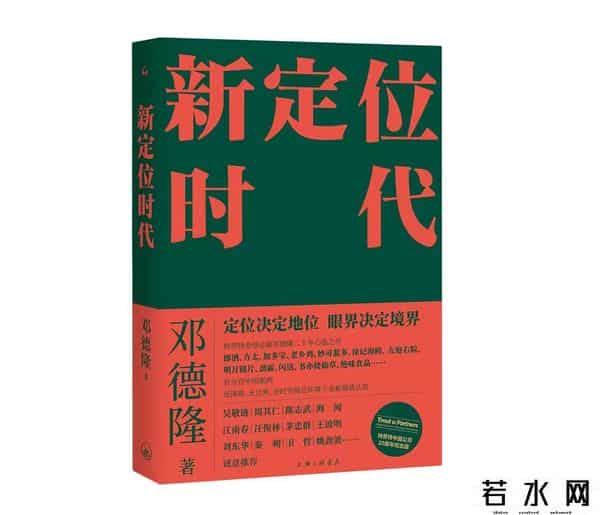 加多宝定位,加多宝、老乡鸡、妙可蓝多等本土品牌背后,为何都离不开“定位”