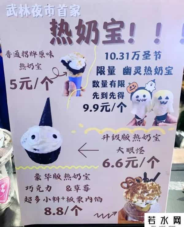 热奶宝,热奶宝是个啥?李嘉琪杭州夜市卖甜品,天天排长队
