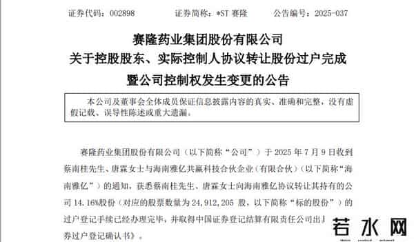 高管离职,董事长及多名高管辞职