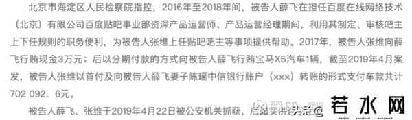 莆田百度,百度有多乱、多狠:曾靠莆田系活着 有人为当贴吧吧主行贿宝马x5