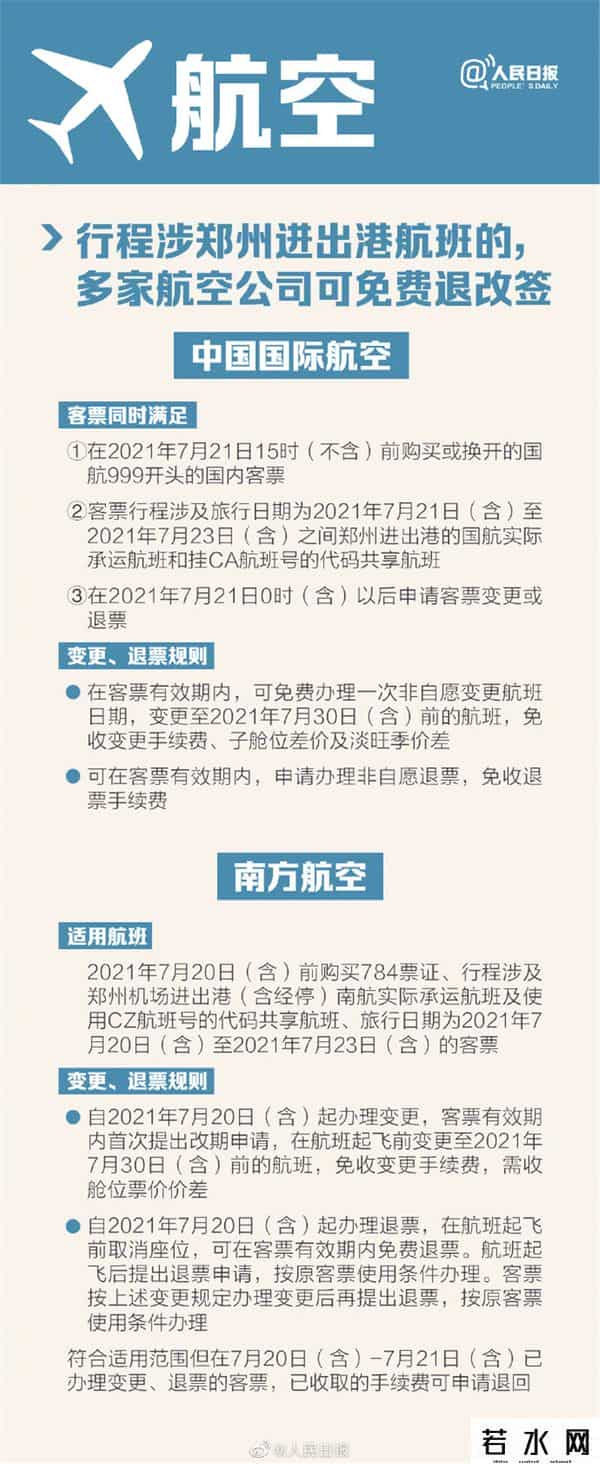 河南暴雨互助,转给有需要的人！河南暴雨互助信息超全汇总