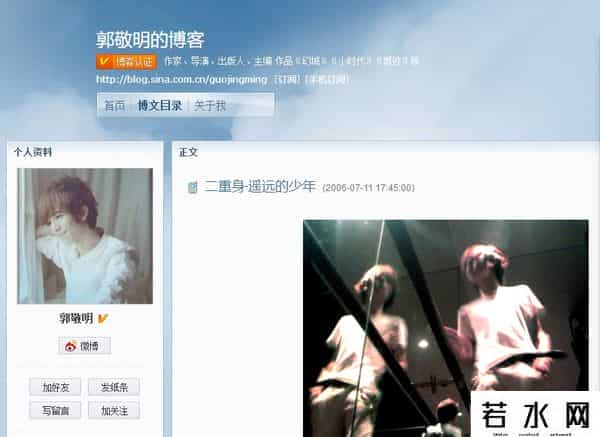 上海绝恋,韩寒郭敬明 上海绝恋?