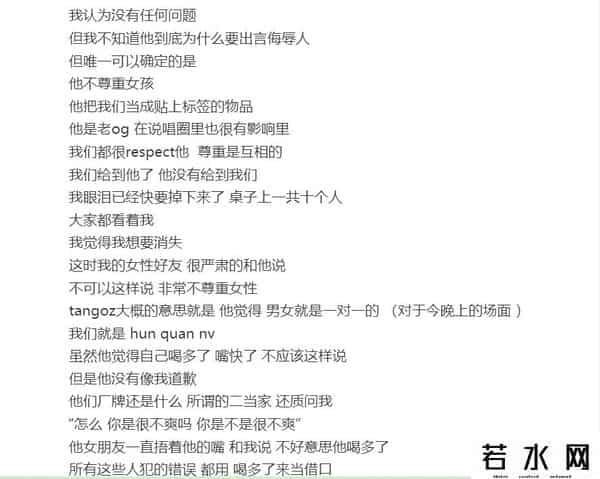 TANGOZ,34岁男星人设崩塌！当女友面性骚扰25岁女星，受害者怒发长文控诉