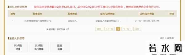 链家理财,链家理财成立独立公司更名链链金融,花68888元购买域名