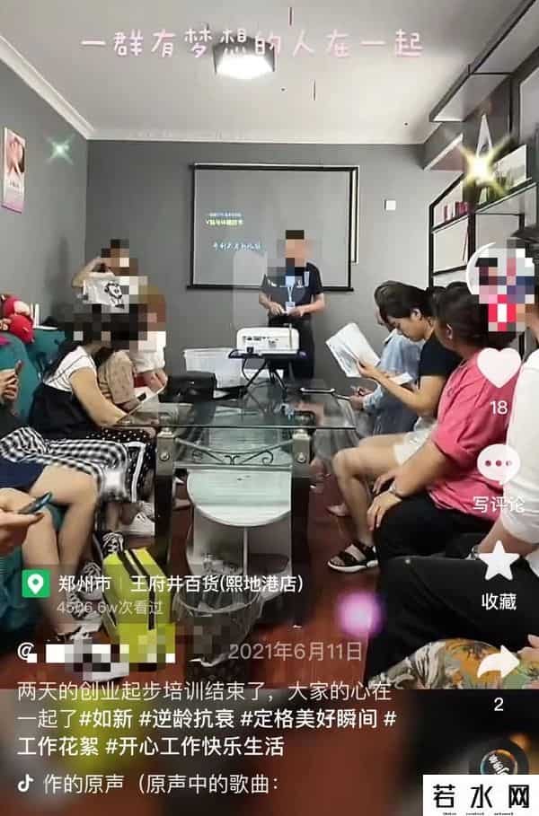 如新奖金制度,起底武汉疫情所涉的如新:年薪百万、频繁组织活动,计划去维也纳