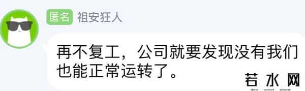 新社会人,日本新社会人：白拿工资的不安