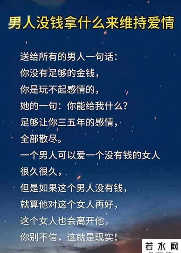 爱情银行下架,男人没钱拿什么来维持爱情,男人不要碰这两种女人,谁碰谁倒霉
