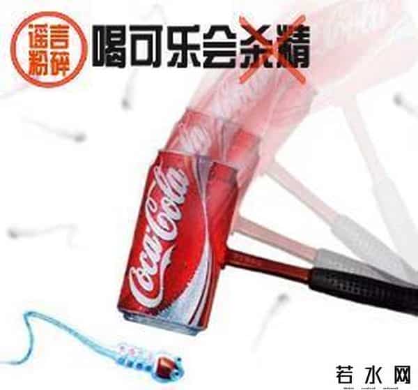 零度可乐致癌,杀精，致癌，很多人夏天离不开的饮料还有这些危害？权威专家来释疑