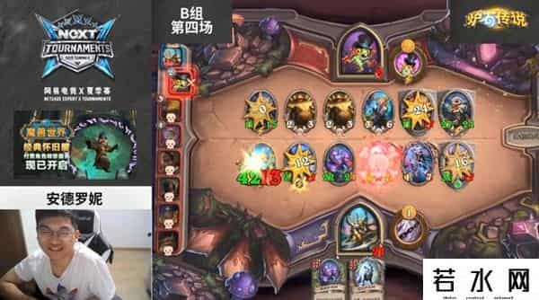 网易进不去,NeXT《炉石传说》棋宗巅峰赛，Nostalie、老中医晋级