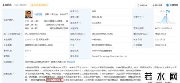 腾讯房产,腾讯进军房地产？最新回应→
