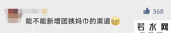 团购上海,上海要暂停团购？假的！卫生巾、奶粉、咖啡……团购渠道更新→