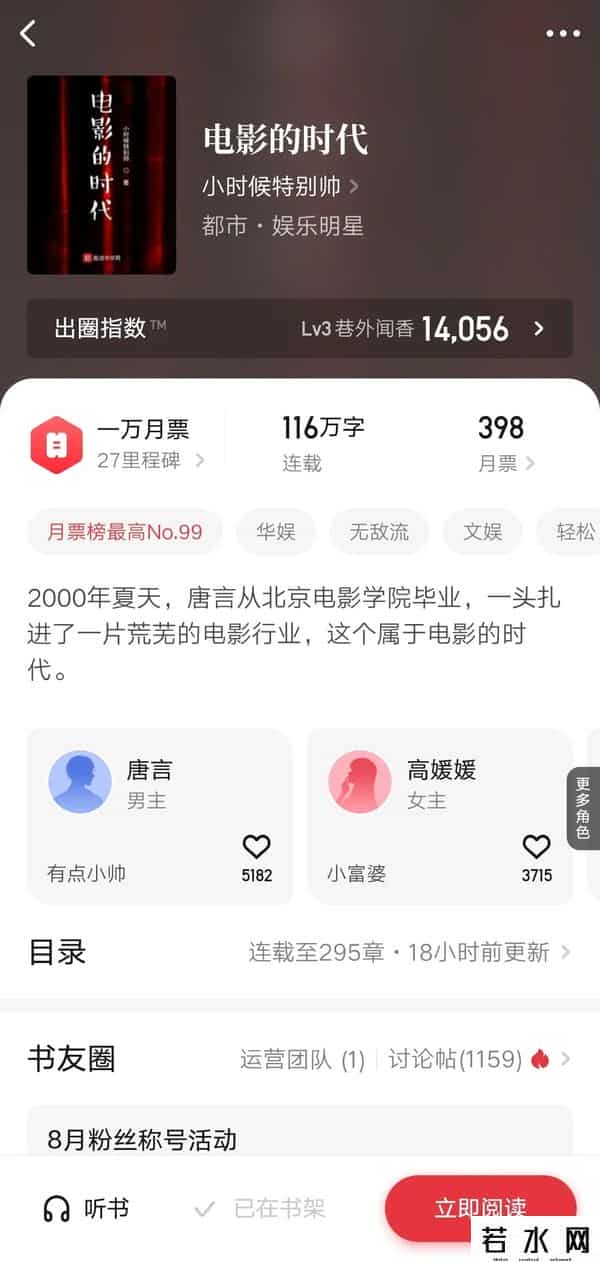 鲜网文,圈内人写圈内事——五本经典华娱网文,娱乐圈的通识宝典