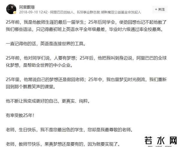 戴珊,戴珊:阿里小个子女王,不是马云最好的学生,却是阿里最好的高管