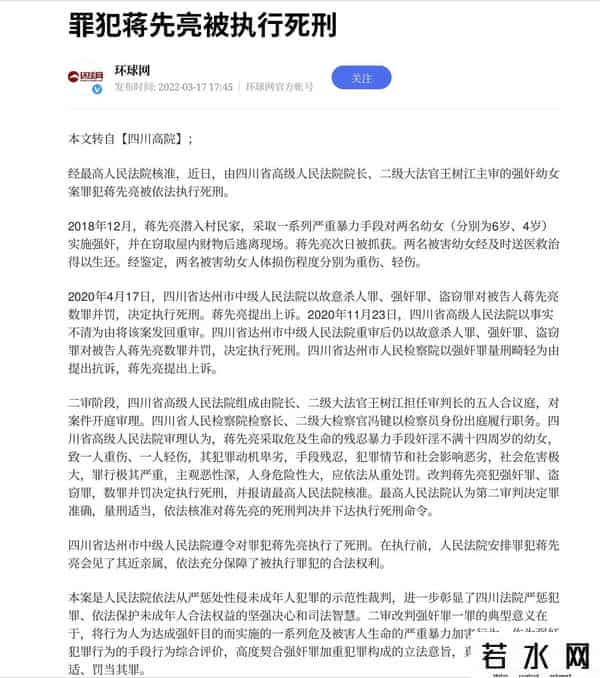 性侵事件,令人发指!25岁男子严重暴力性侵2名幼女,造成重大人身伤害
