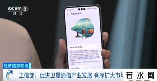 通信,手机直连卫星业务要加速普及了!卫星通信有望形成万亿级市场