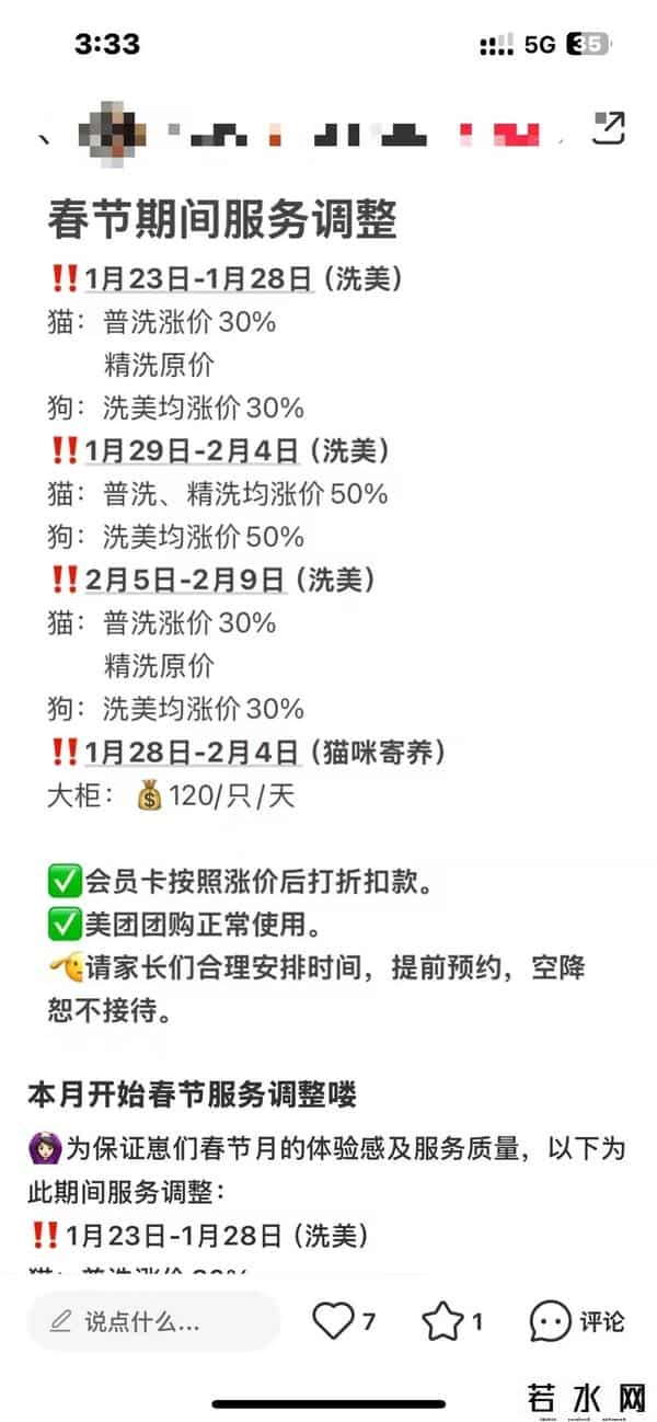 宠物用品团购,宠物春节也疯狂:鲍鱼海参进“年夜饭”菜单,美容涨价50%