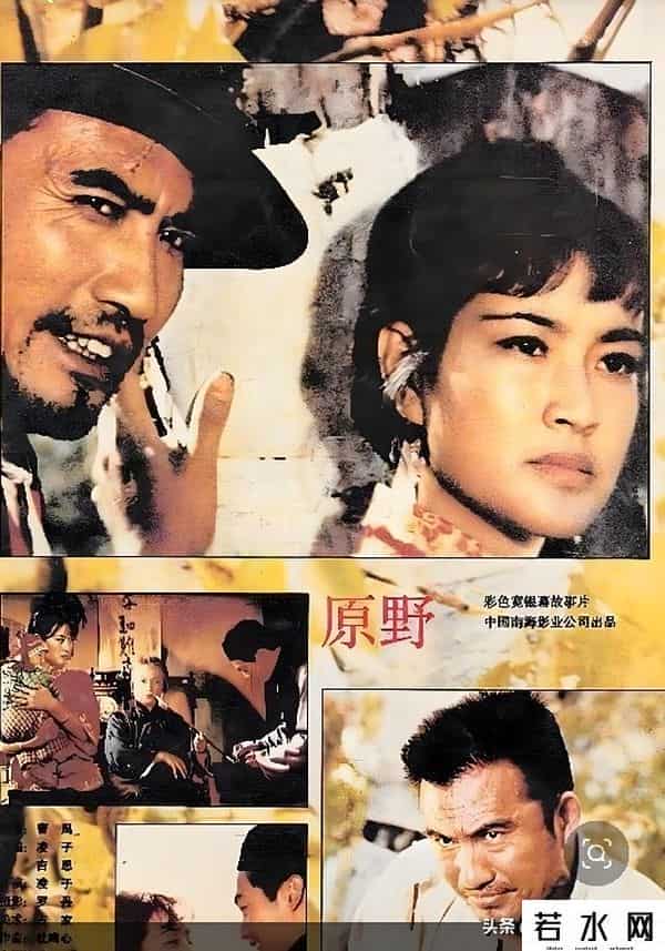 新画面影业,根据曹禺作品改编的电影