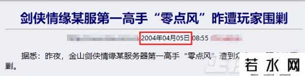 网络游戏玩家,中国网游第一人有多猛?2000多万玩家中排第一,年过70还肝游戏?