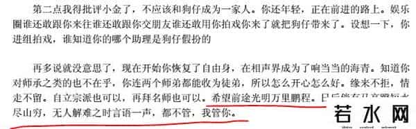 郭德纲十年,郭德纲曹云金十年“恩怨”,纠缠不清,孰对孰错,谁能分辨?