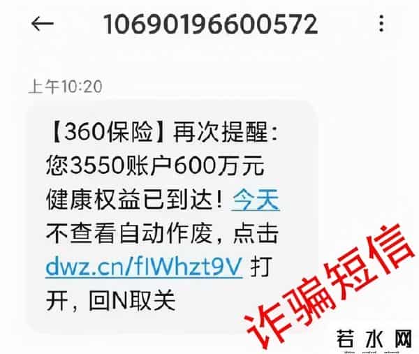网络短信,诈骗短信大全，收到千万别点击！