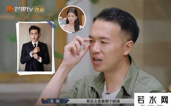 张硕是谁,再见爱人3:啥叫普信?张硕自比张若昀,纪焕博夸王诗晴像张曼玉