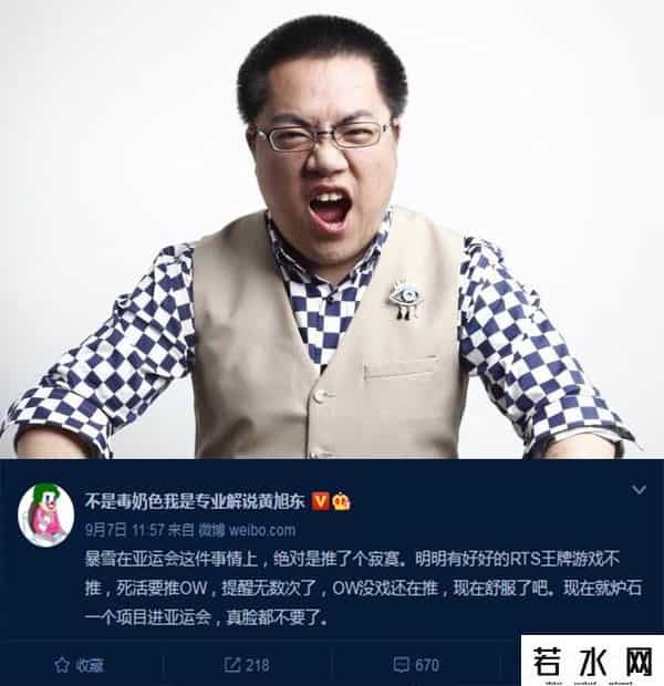 暴雪辱华,炉石入选亚运会，知名大V怒斥暴雪不要脸，网友：抵制辱华的游戏