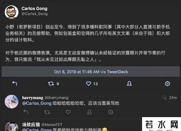 罗永浩 骗子,老罗的嘴,骗人的鬼