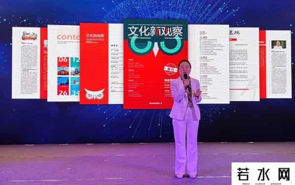 电子城管委会,观文界文化大数据平台发布会暨“智汇三三”年度论坛在京召开