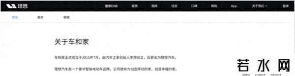 李想博客,李想的“理想”：被人P上大大的“X”