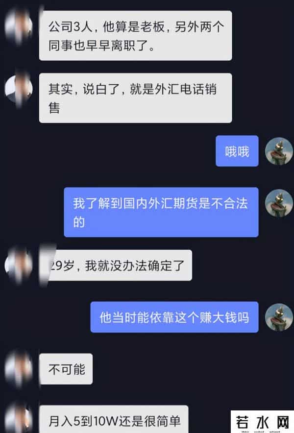 徐勤根,“人类高质量男性”被曝是骗子,多次性骚扰女性,学历工作疑造假