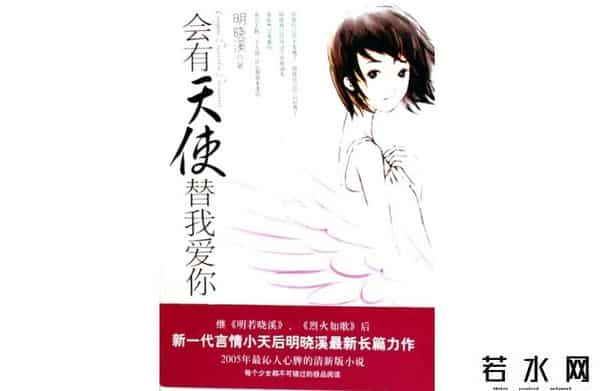 明晓溪照片,明晓溪,一个低调的说书人,承包了90后少女的回忆