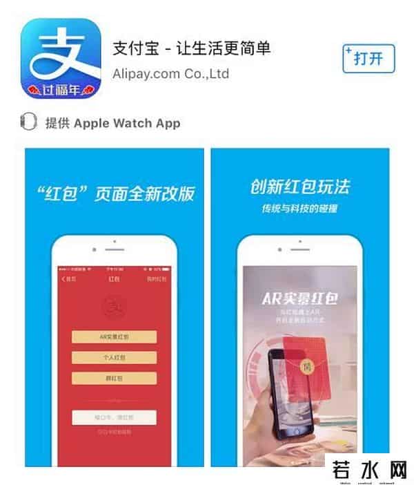 ar红包,支付宝推“AR实景红包”，查岗大杀器正式上线