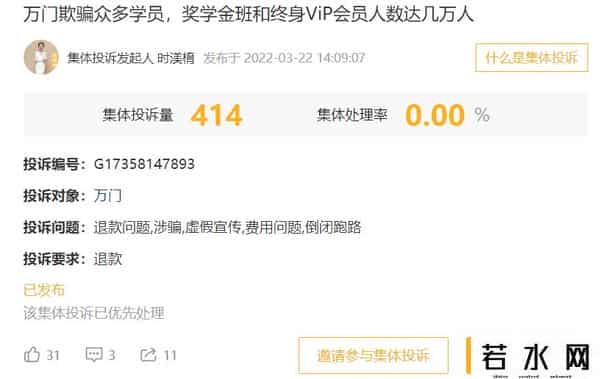 万门大学跑路,太突然，“万门大学”爆雷，创始人跑路