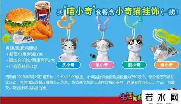 肯德基喵小奇,六一儿童节，这个宝宝你当定了