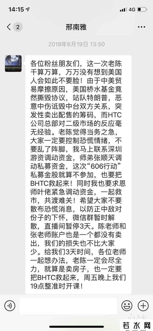 虚拟股市投资,揭秘虚拟货币投资骗局:先教你炒股一个月,再骗走你全仓资金