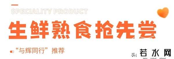 海炫,【玩转烟台】董宇辉推荐!速来get“与辉同行”同款烟台好物→