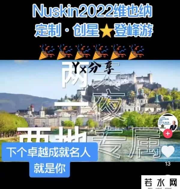 如新奖金制度,起底武汉疫情所涉的如新:年薪百万、频繁组织活动,计划去维也纳