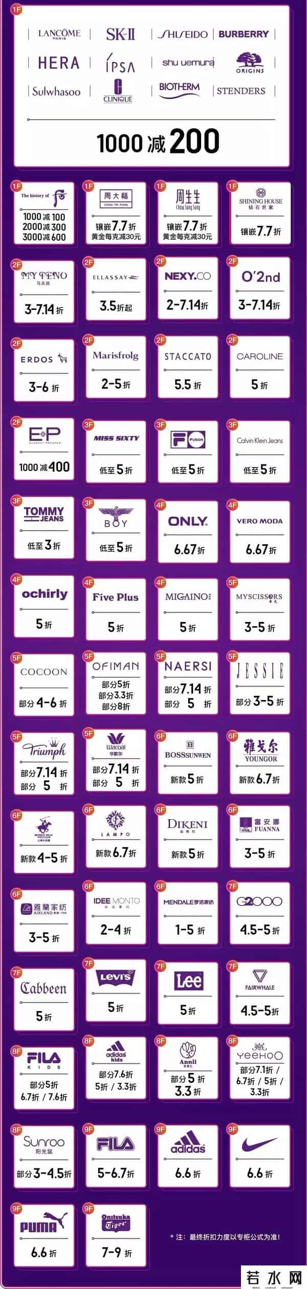 深圳东门茂业,深圳东门茂业百货开启超强打折模式!价格比双十一还低