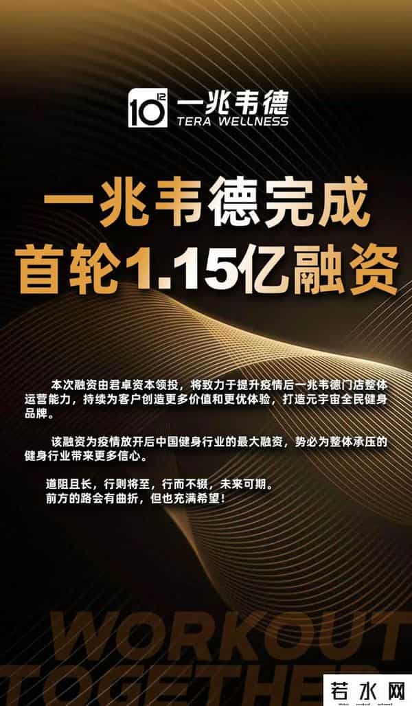 一兆韦德,欠薪？辟谣？退卡难？“一兆韦德”上热搜