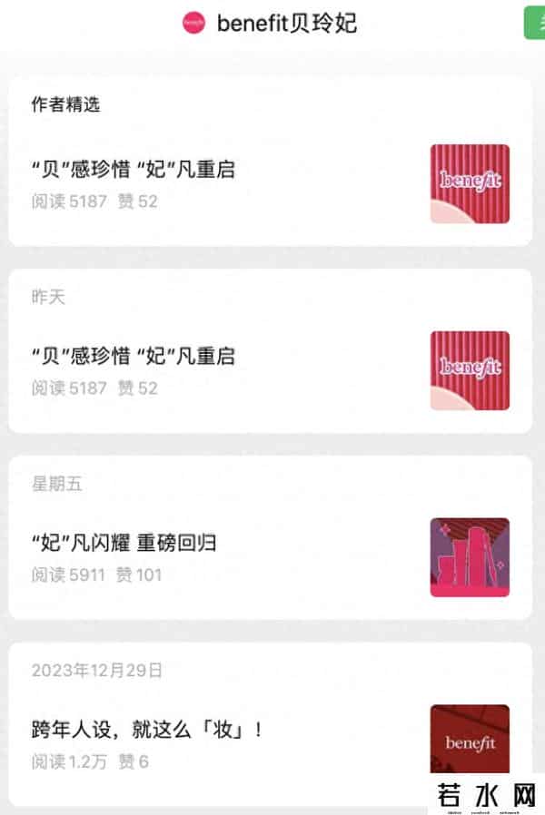 贝玲妃专柜,海量财经丨网红彩妆鼻祖贝玲妃撤店9个月后再回归中国市场 专注线上渠道