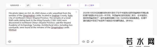 deepl,真的比谷歌翻译还好用？翻译神器DeepL体验